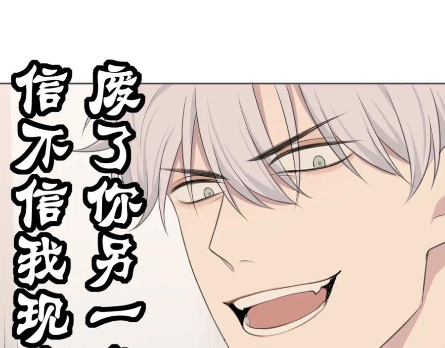 《偏见》第二十八话 句尾加上【】 第112页