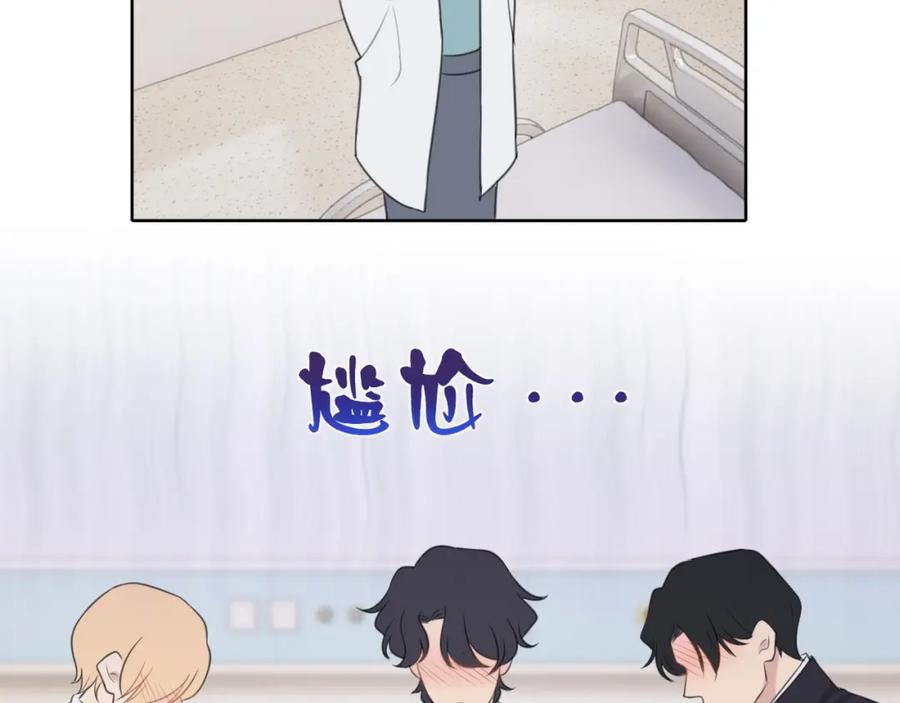《偏见》第二十八话 句尾加上【】 第26页