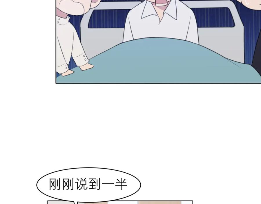 《偏见》第二十八话 句尾加上【】 第15页