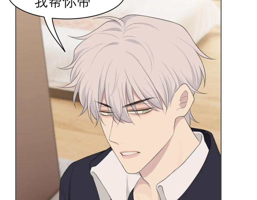 《偏见》第二十八话 句尾加上【】 第108页