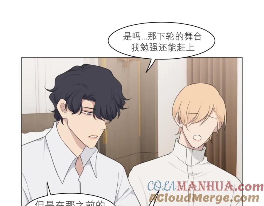 《偏见》第二十八话 句尾加上【】 第81页