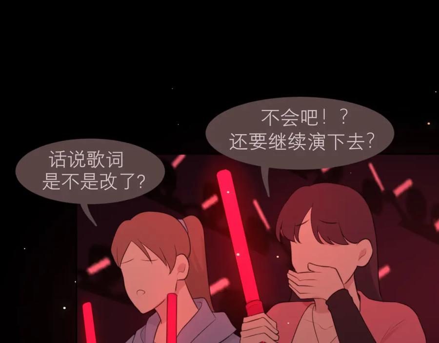 《偏见》第二十八话 句尾加上【】 第38页