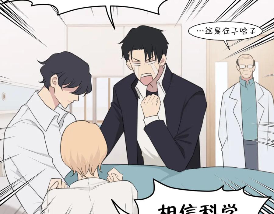 《偏见》第二十八话 句尾加上【】 第19页