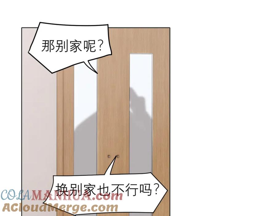《偏见》第二十八话 句尾加上【】 第13页