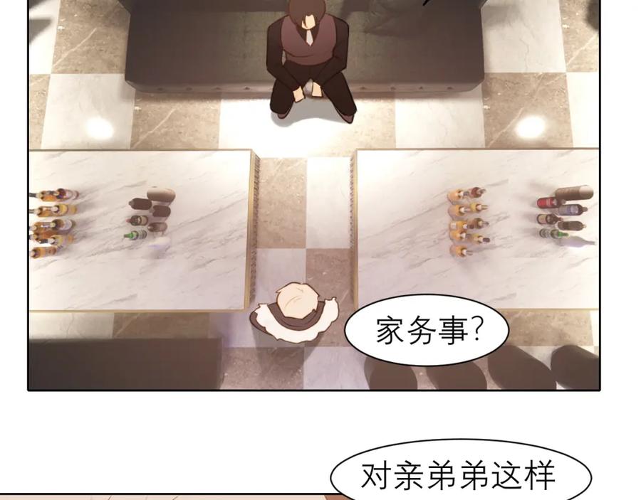 《偏见》第二十八话 句尾加上【】 第60页