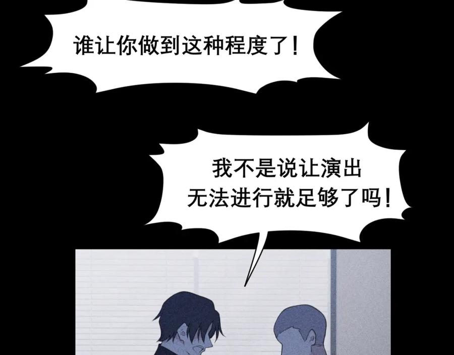 《偏见》第二十八话 句尾加上【】 第68页