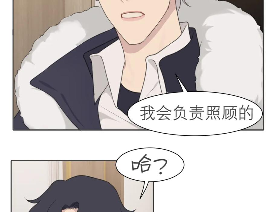 《偏见》第二十八话 句尾加上【】 第84页