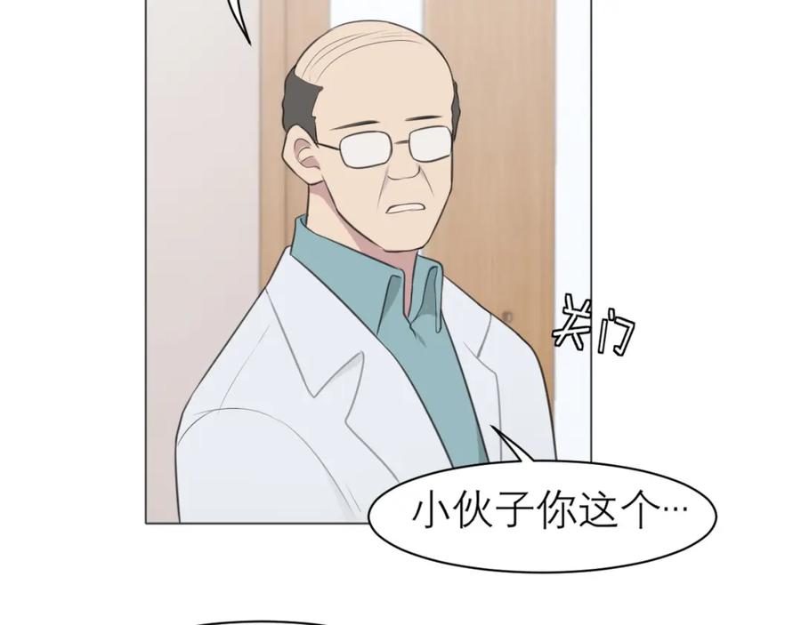 《偏见》第二十八话 句尾加上【】 第16页