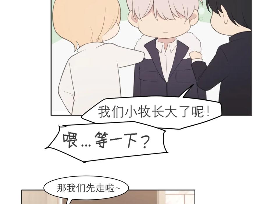 《偏见》第二十八话 句尾加上【】 第86页