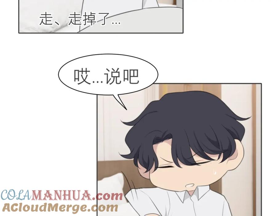 《偏见》第二十八话 句尾加上【】 第89页