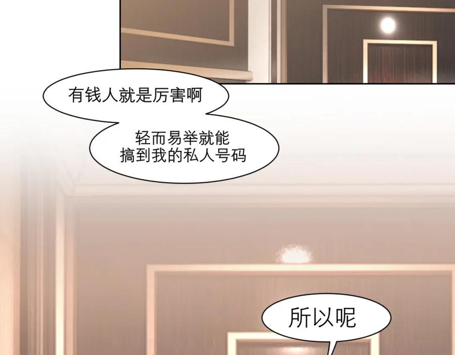 《偏见》第二十八话 句尾加上【】 第50页