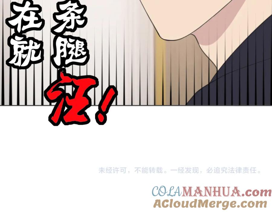 《偏见》第二十八话 句尾加上【】 第113页