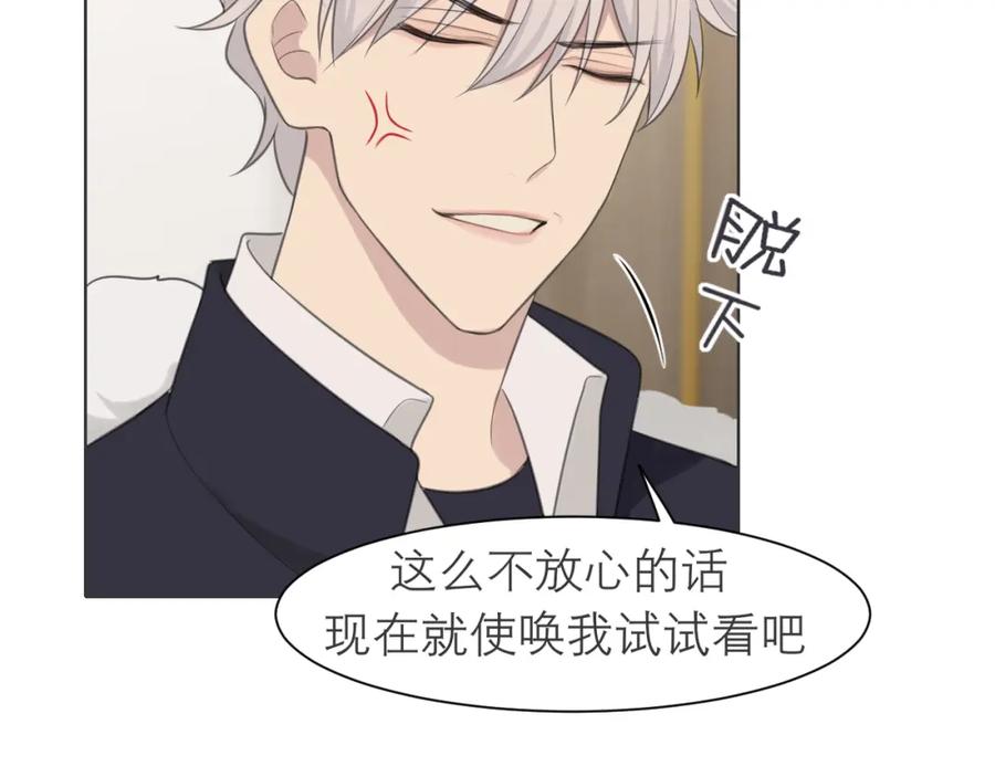 《偏见》第二十八话 句尾加上【】 第94页