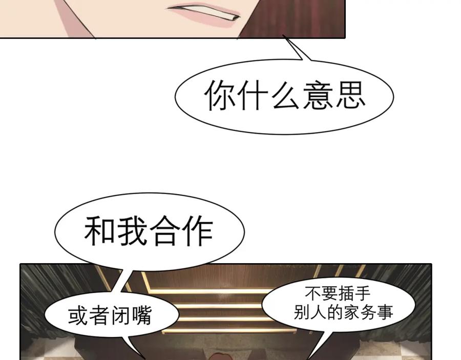 《偏见》第二十八话 句尾加上【】 第59页