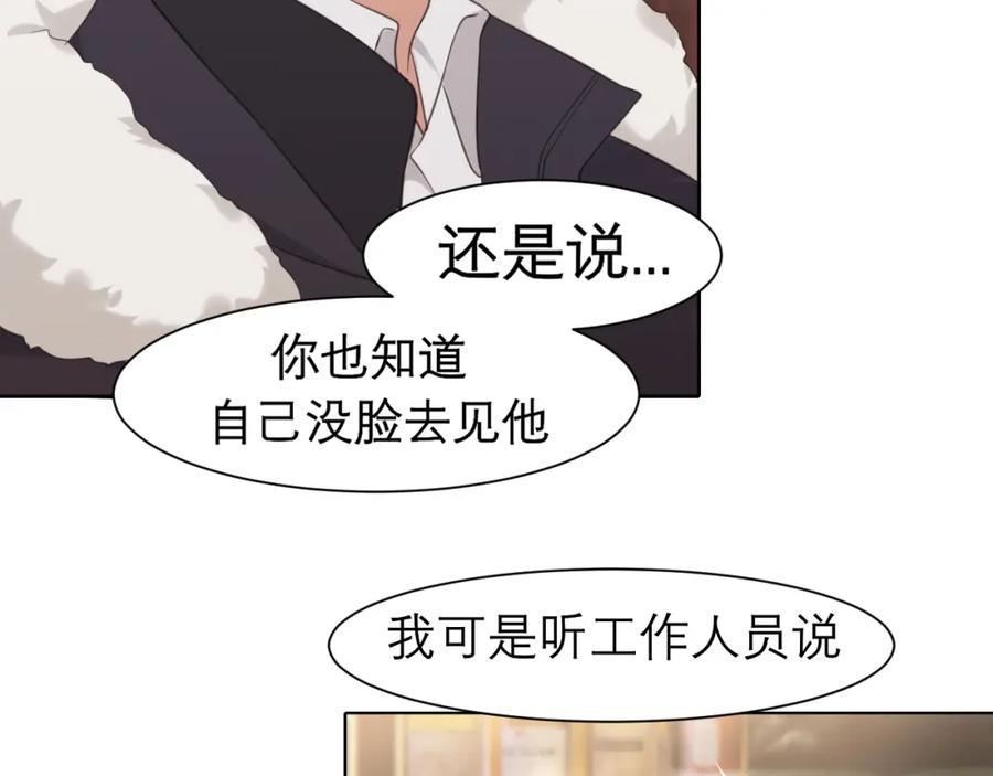 《偏见》第二十八话 句尾加上【】 第55页