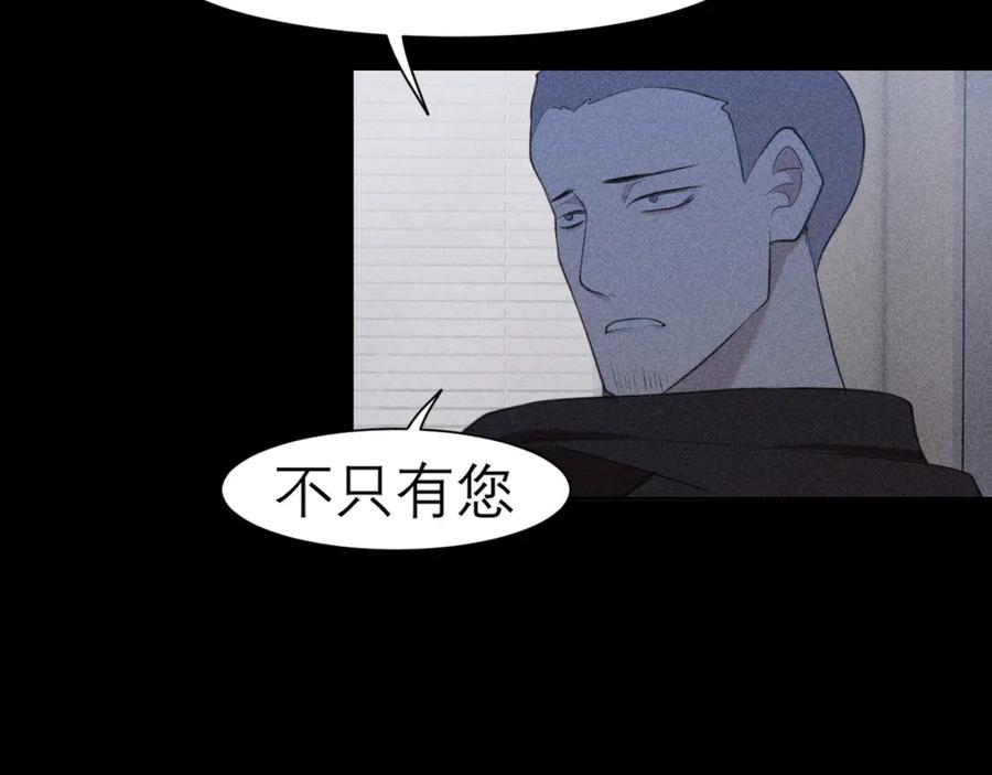 《偏见》第二十八话 句尾加上【】 第70页