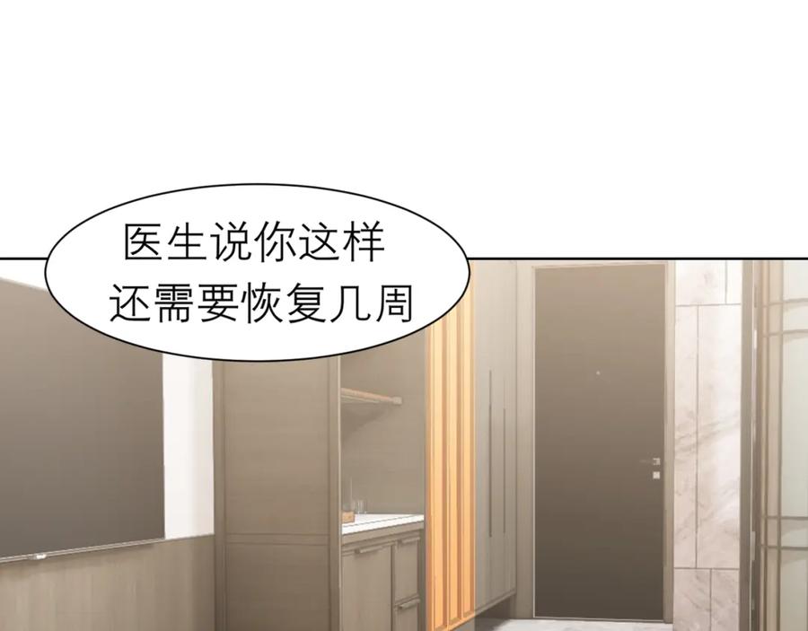 《偏见》第二十八话 句尾加上【】 第79页