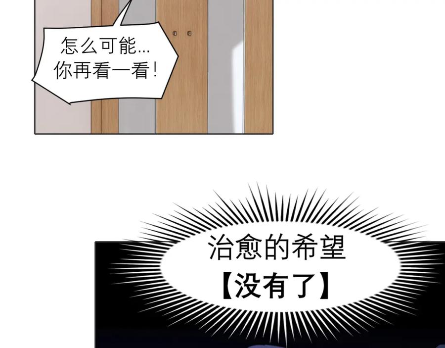 《偏见》第二十八话 句尾加上【】 第11页