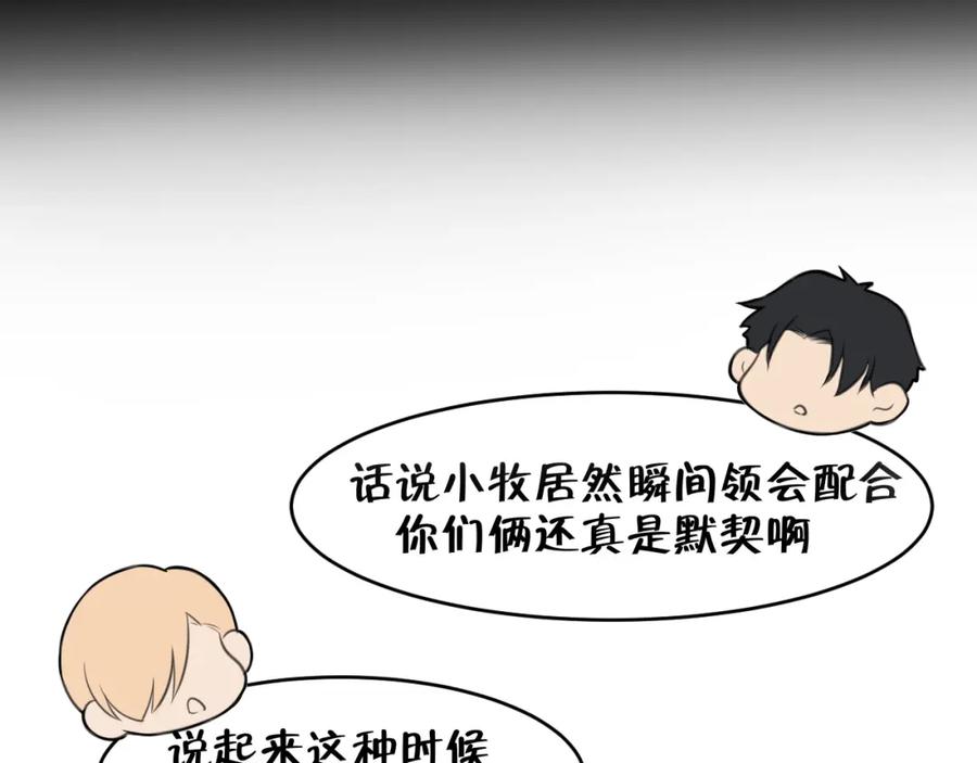《偏见》第二十八话 句尾加上【】 第47页