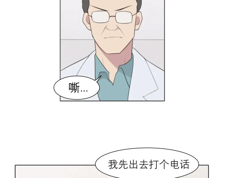 《偏见》第二十八话 句尾加上【】 第7页
