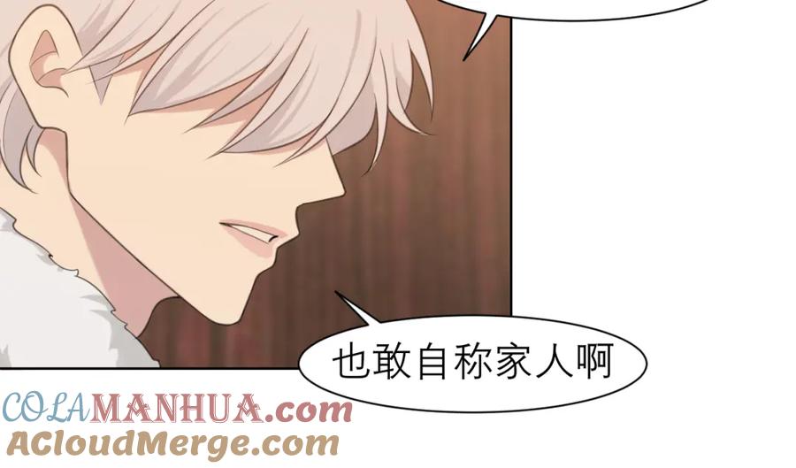 《偏见》第二十八话 句尾加上【】 第61页