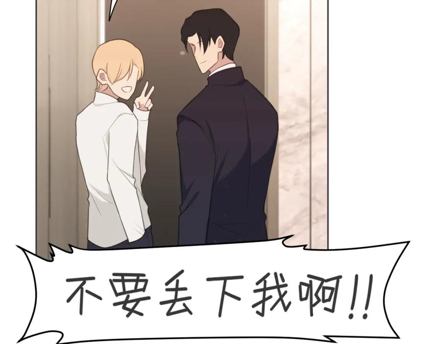 《偏见》第二十八话 句尾加上【】 第87页