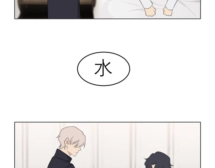 《偏见》第二十八话 句尾加上【】 第99页