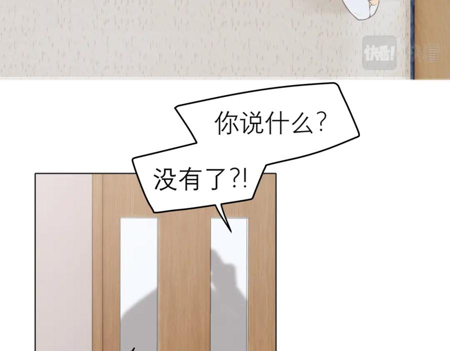 《偏见》第二十八话 句尾加上【】 第10页