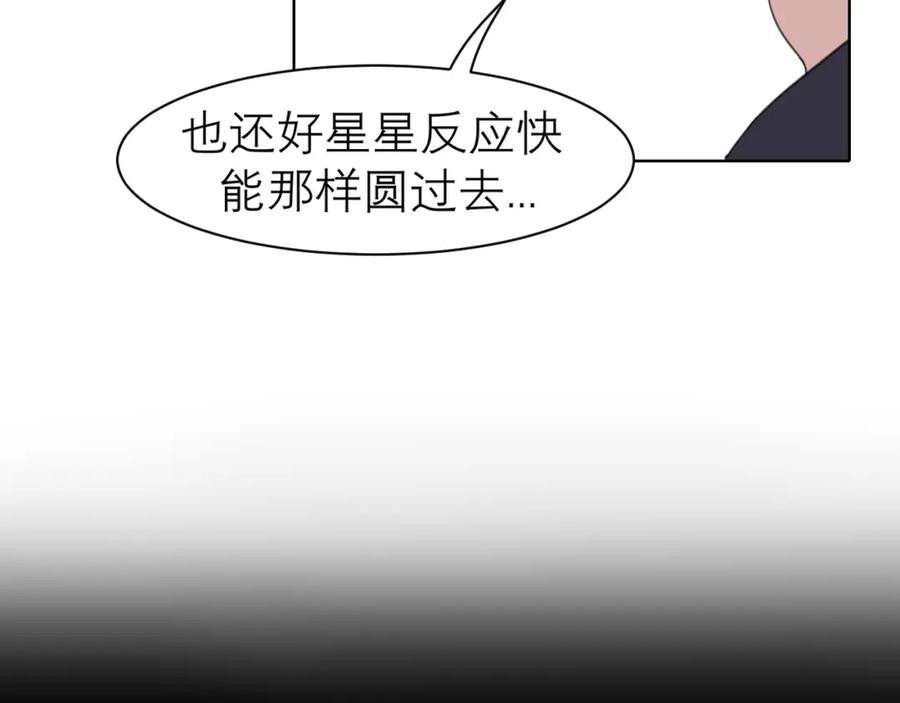 《偏见》第二十八话 句尾加上【】 第30页