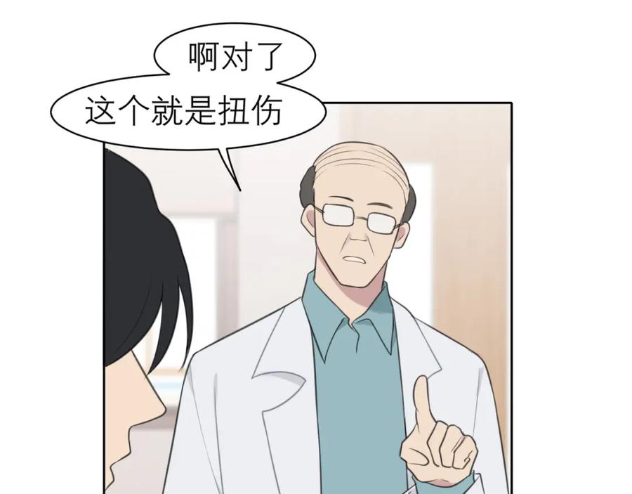 《偏见》第二十八话 句尾加上【】 第24页