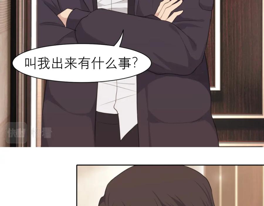 《偏见》第二十八话 句尾加上【】 第52页