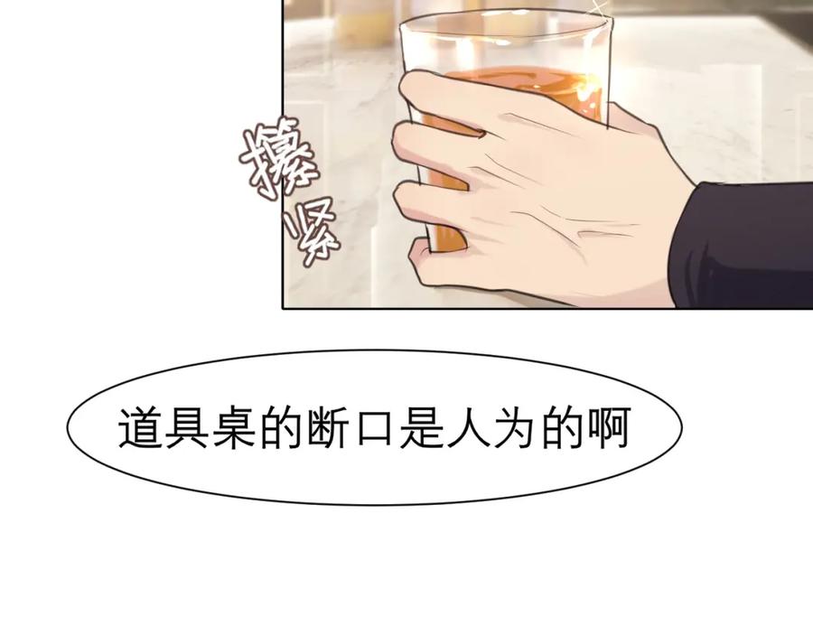 《偏见》第二十八话 句尾加上【】 第56页