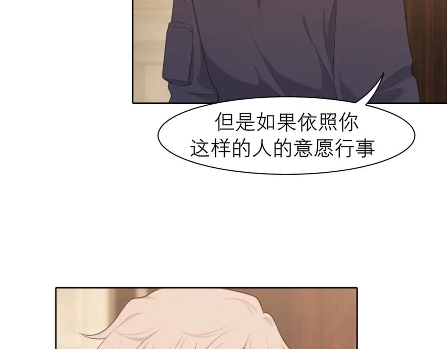 《偏见》第二十八话 句尾加上【】 第63页