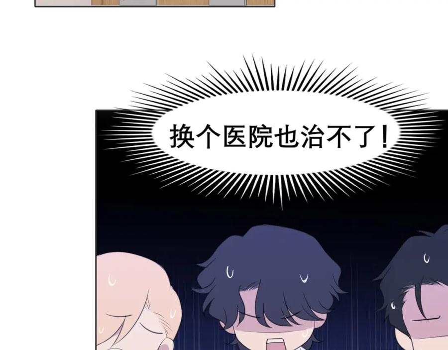 《偏见》第二十八话 句尾加上【】 第14页