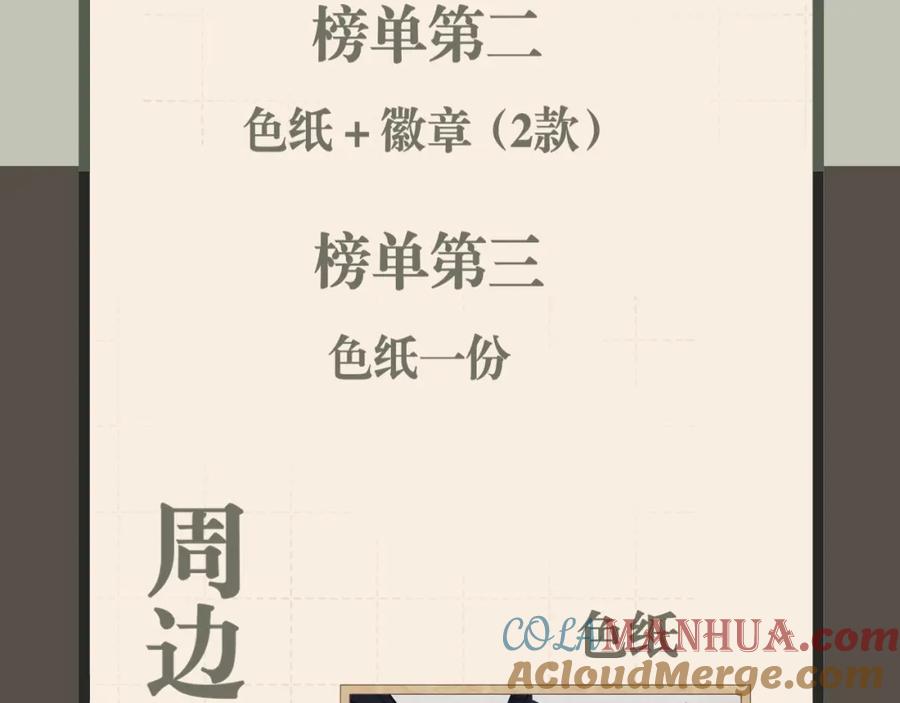《偏见》第二十八话 句尾加上【】 第117页