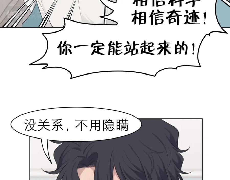 《偏见》第二十八话 句尾加上【】 第20页