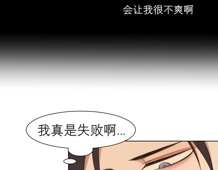 《偏见》第二十八话 句尾加上【】 第75页