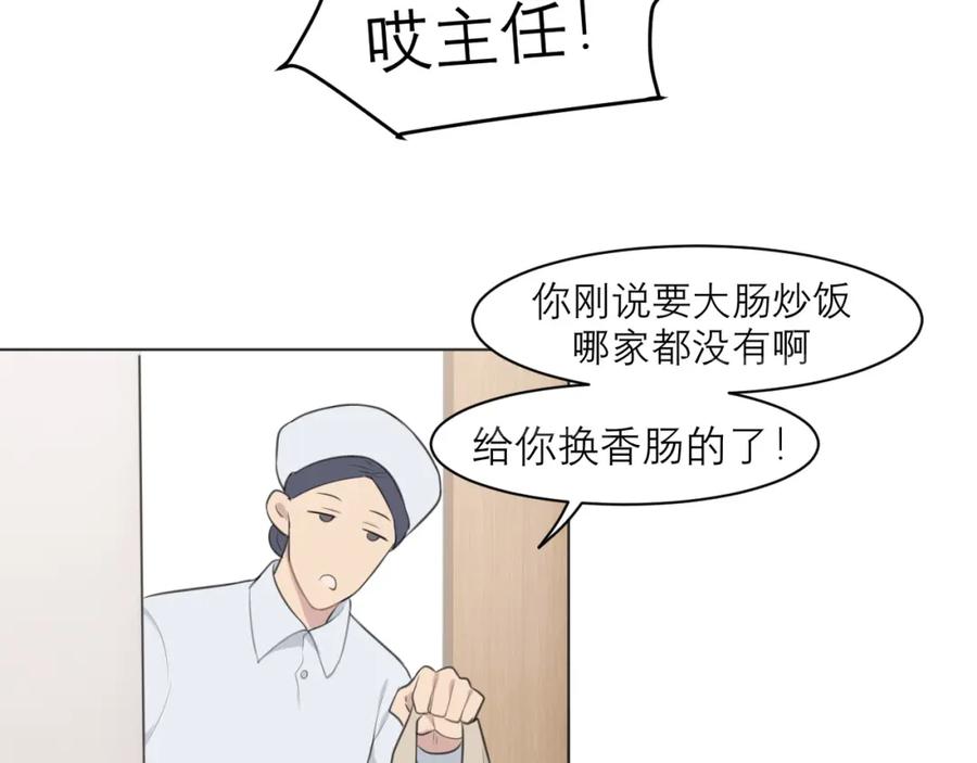 《偏见》第二十八话 句尾加上【】 第22页