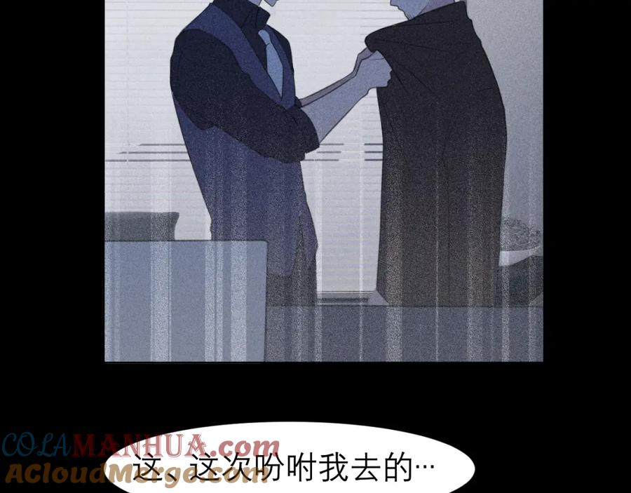 《偏见》第二十八话 句尾加上【】 第69页