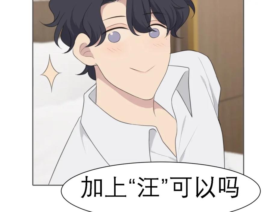《偏见》第二十八话 句尾加上【】 第110页