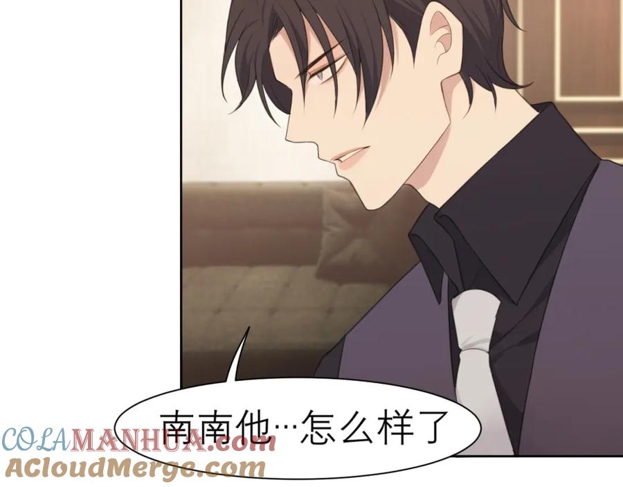 《偏见》第二十八话 句尾加上【】 第53页