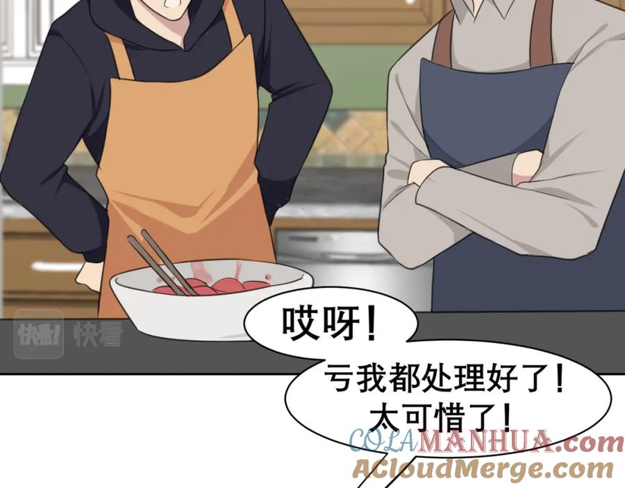 《偏见》春节番外 《来吃我家的饭！》 第34页