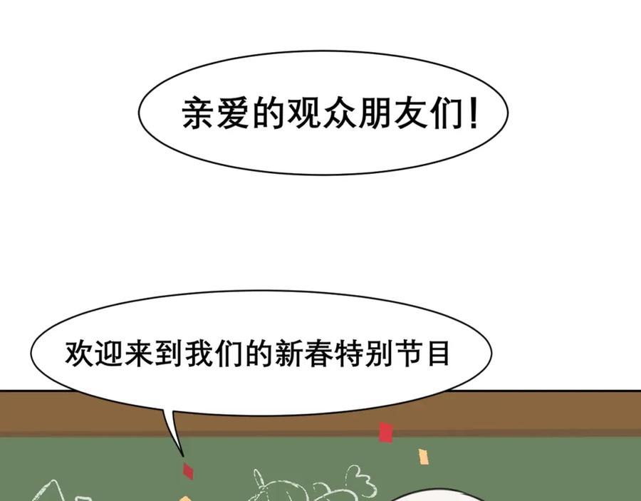 《偏见》春节番外 《来吃我家的饭！》 第5页