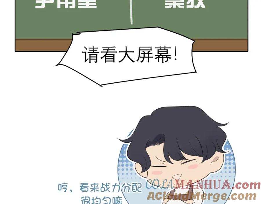 《偏见》春节番外 《来吃我家的饭！》 第13页