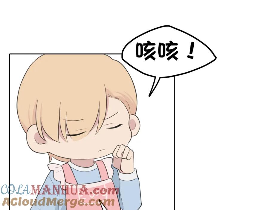 《偏见》春节番外 《来吃我家的饭！》 第37页