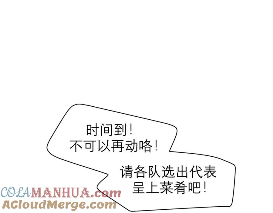 《偏见》春节番外 《来吃我家的饭！》 第52页