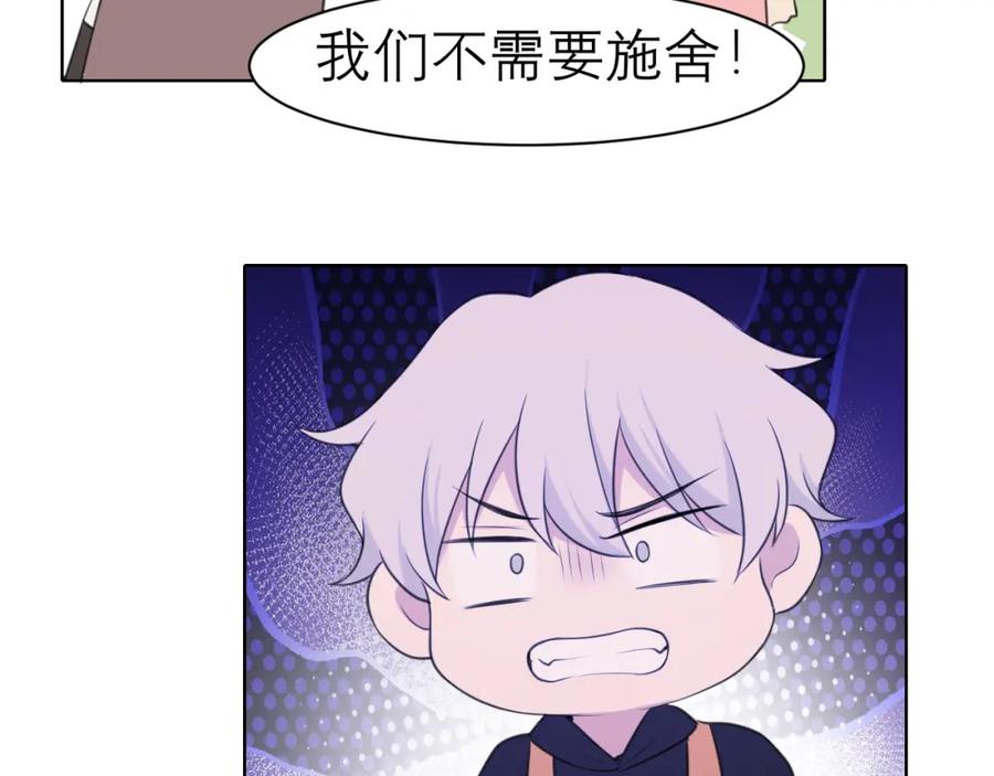 《偏见》春节番外 《来吃我家的饭！》 第41页