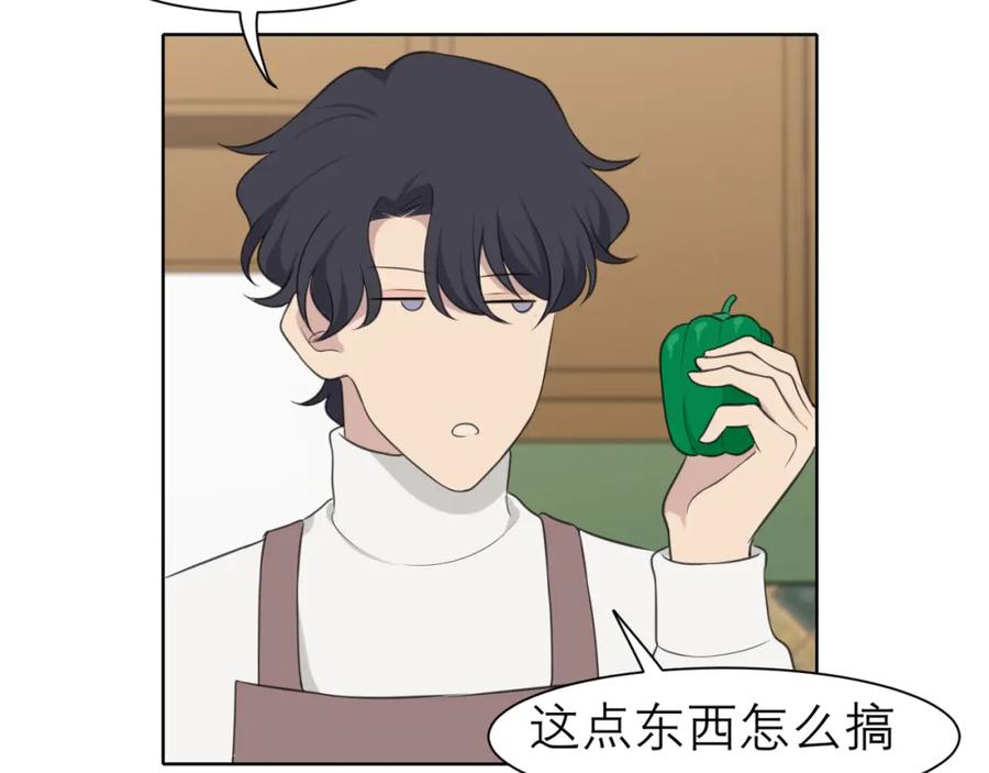 《偏见》春节番外 《来吃我家的饭！》 第32页