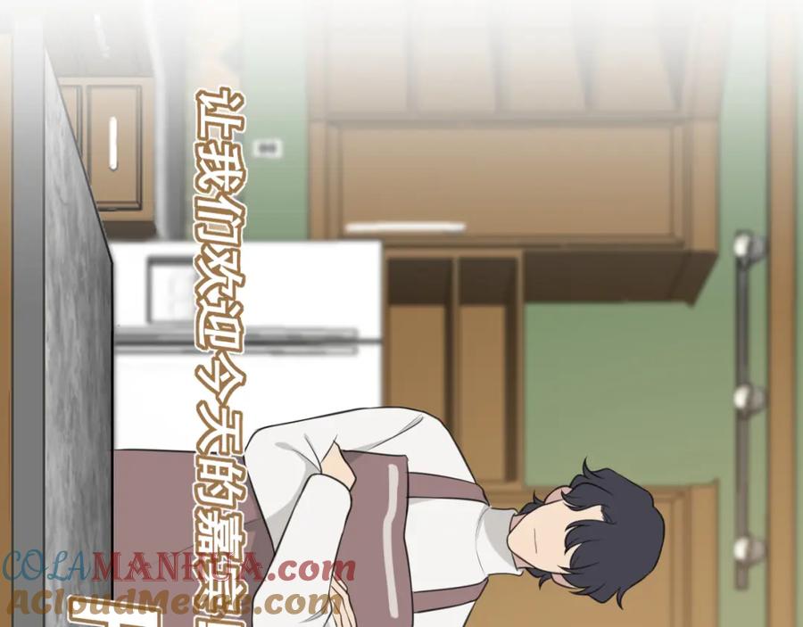 《偏见》春节番外 《来吃我家的饭！》 第7页