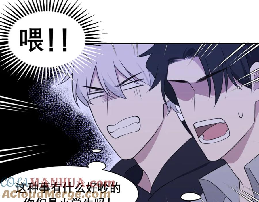 《偏见》春节番外 《来吃我家的饭！》 第58页